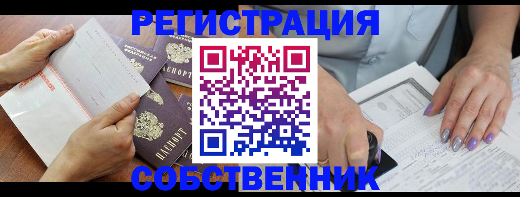 регистрация в Вихоревке