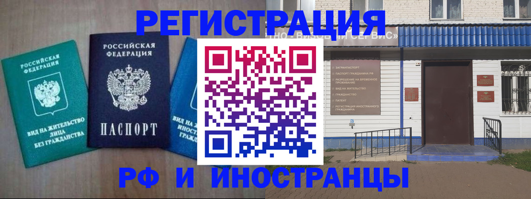 временная регистрация надежно в Вихоревке