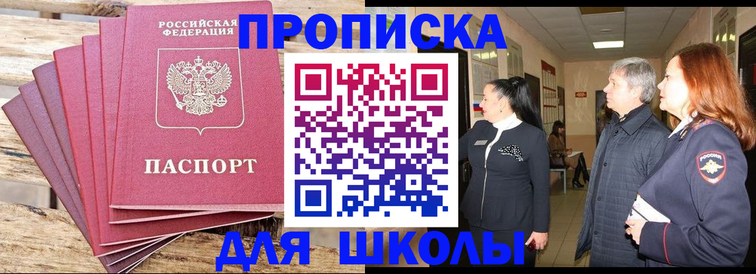 временная регистрация надежно в Вихоревке