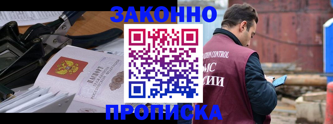 прописка иностранных граждан в Вихоревке