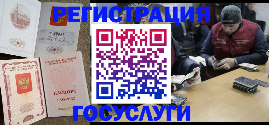 прописка иностранных граждан в Вихоревке