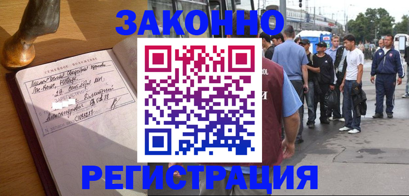 временная регистрация гарантия в Вихоревке